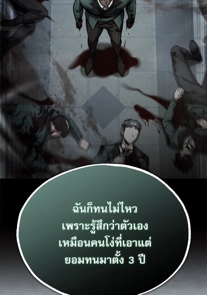 Academy’s Undercover Professor ตอนที่ 78 40