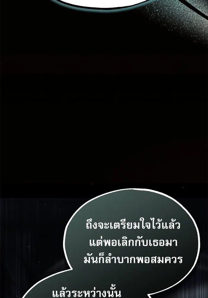 Academy’s Undercover Professor ตอนที่ 78 38