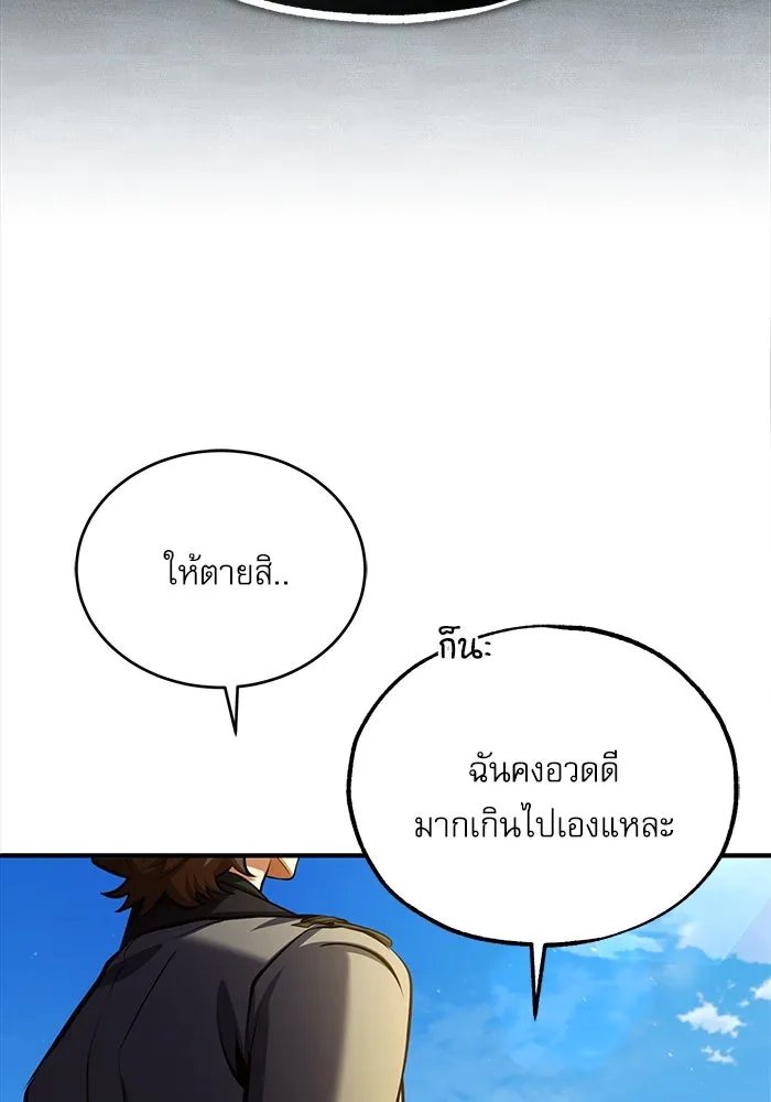 Academy’s Undercover Professor ตอนที่ 78 41