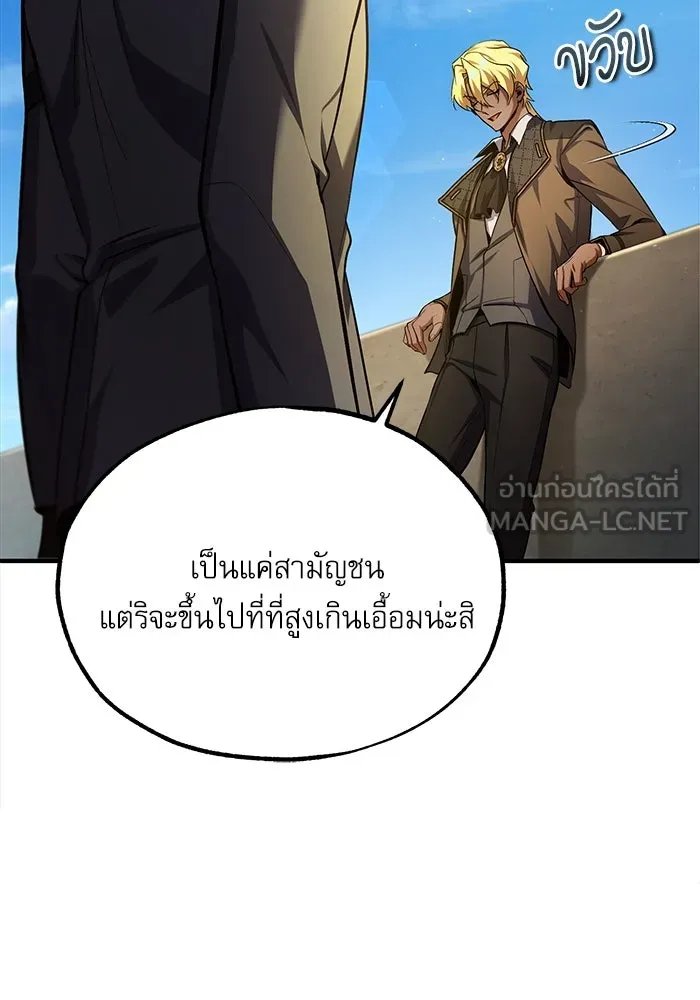 Academy’s Undercover Professor ตอนที่ 78 42