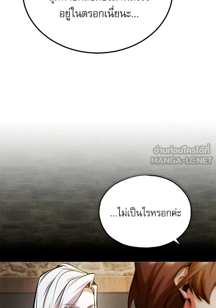 Academy’s Undercover Professor ตอนที่ 78 45