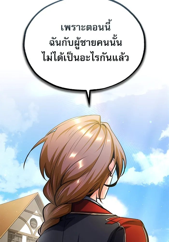 Academy’s Undercover Professor ตอนที่ 78 50