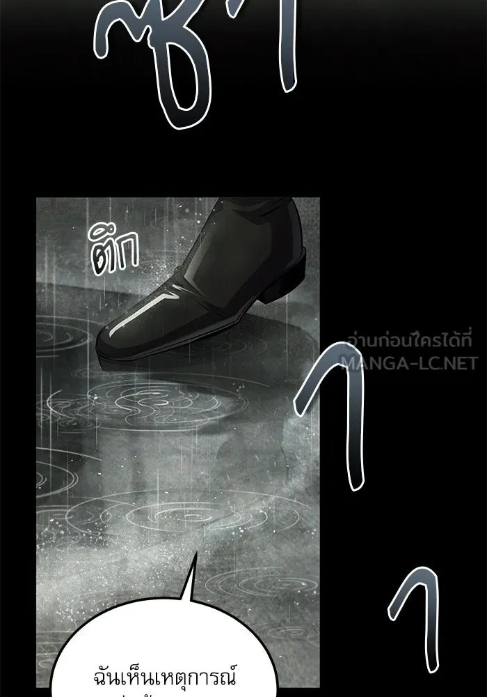 Academy’s Undercover Professor ตอนที่ 78 54