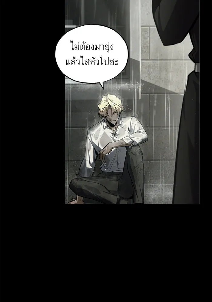 Academy’s Undercover Professor ตอนที่ 78 56