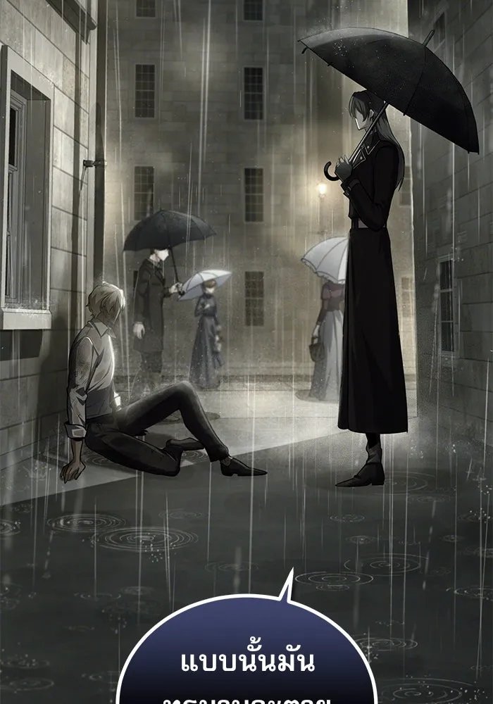 Academy’s Undercover Professor ตอนที่ 78 61