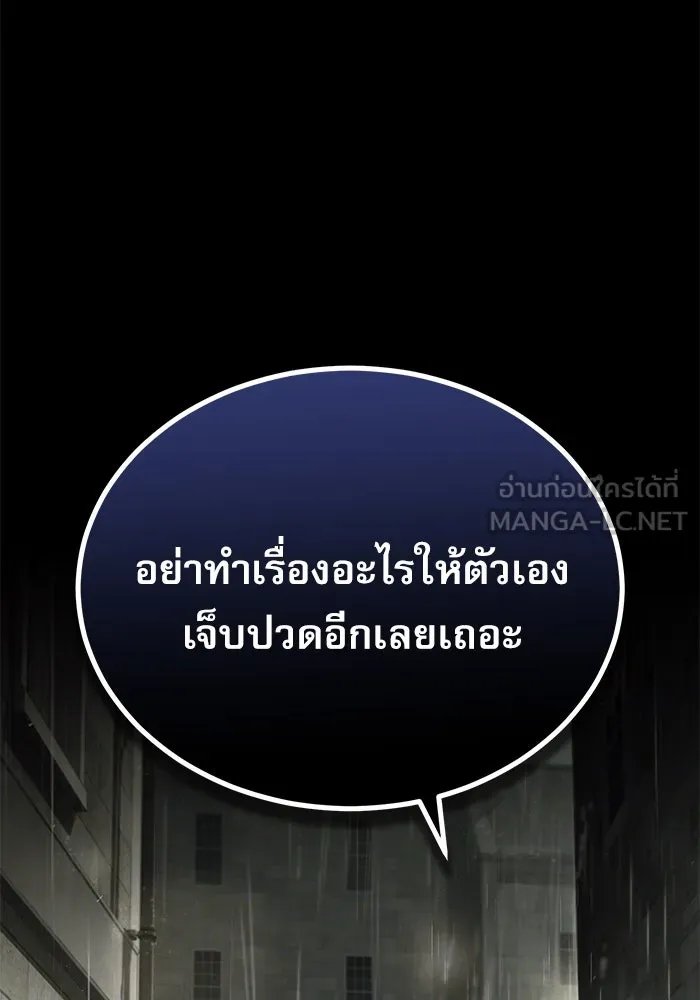 Academy’s Undercover Professor ตอนที่ 78 60