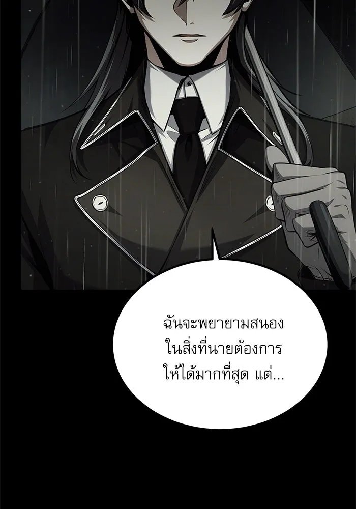 Academy’s Undercover Professor ตอนที่ 78 59