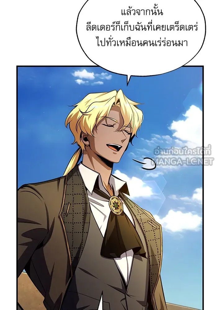 Academy’s Undercover Professor ตอนที่ 78 63