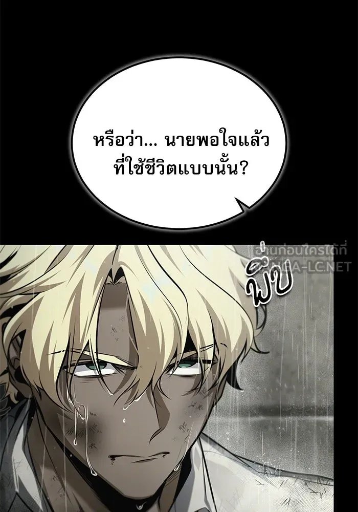 Academy’s Undercover Professor ตอนที่ 78 57