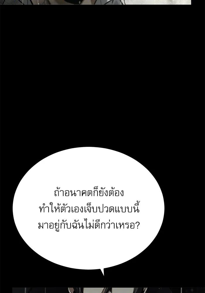 Academy’s Undercover Professor ตอนที่ 78 58