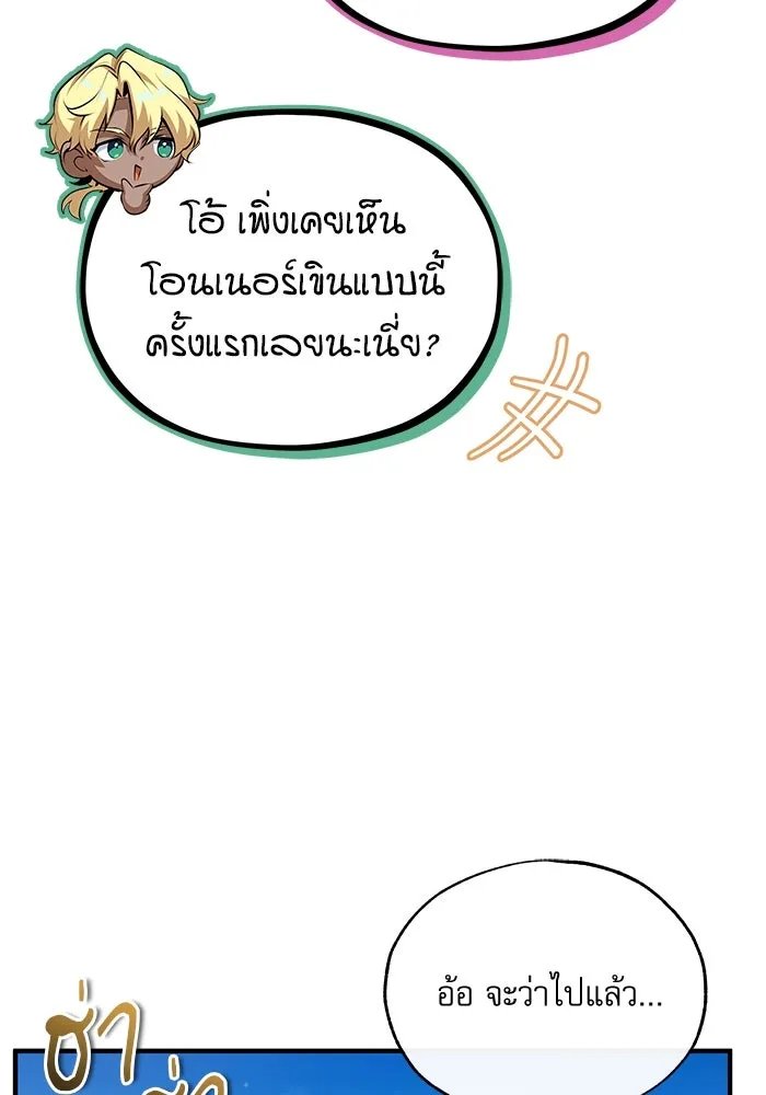 Academy’s Undercover Professor ตอนที่ 78 67