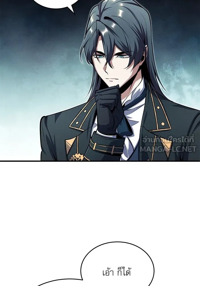 Academy’s Undercover Professor ตอนที่ 78 72