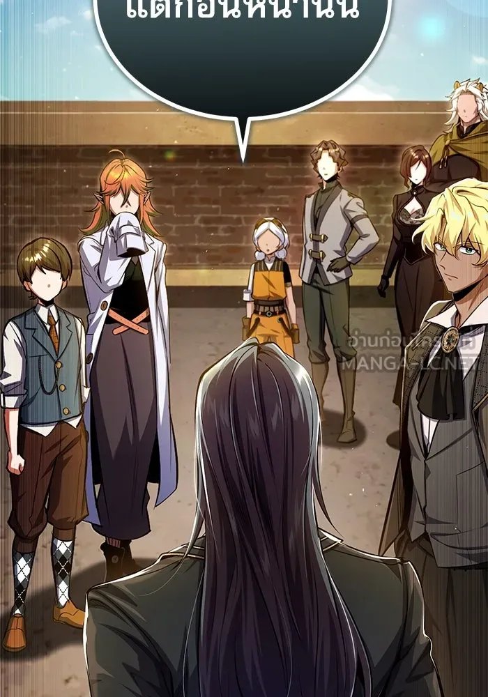 Academy’s Undercover Professor ตอนที่ 78 75