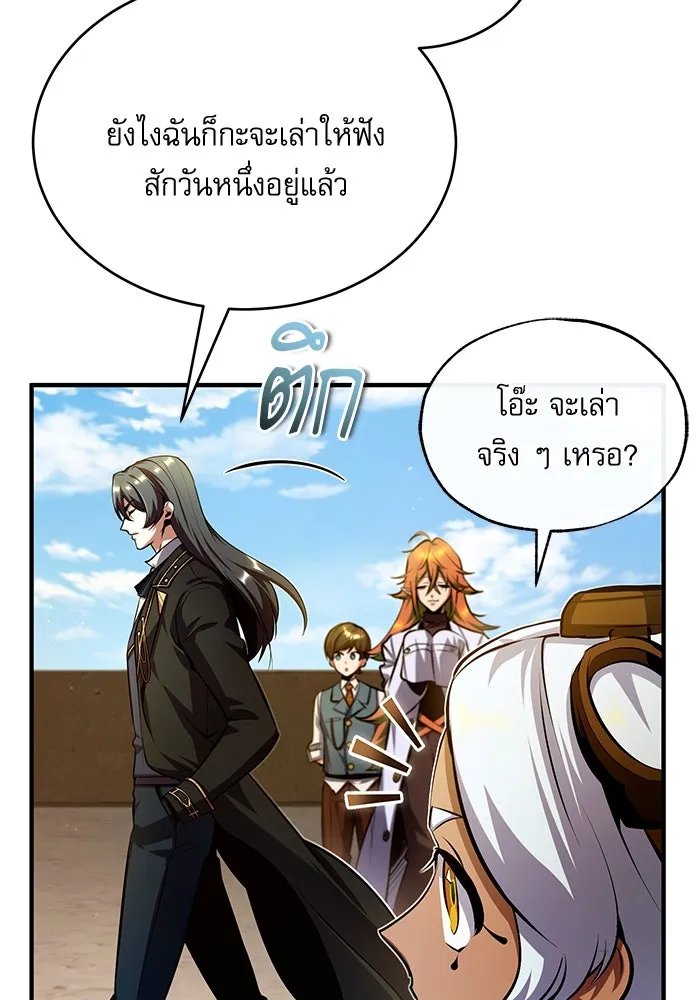 Academy’s Undercover Professor ตอนที่ 78 73