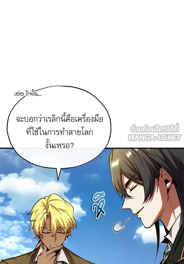 Academy’s Undercover Professor ตอนที่ 78 81
