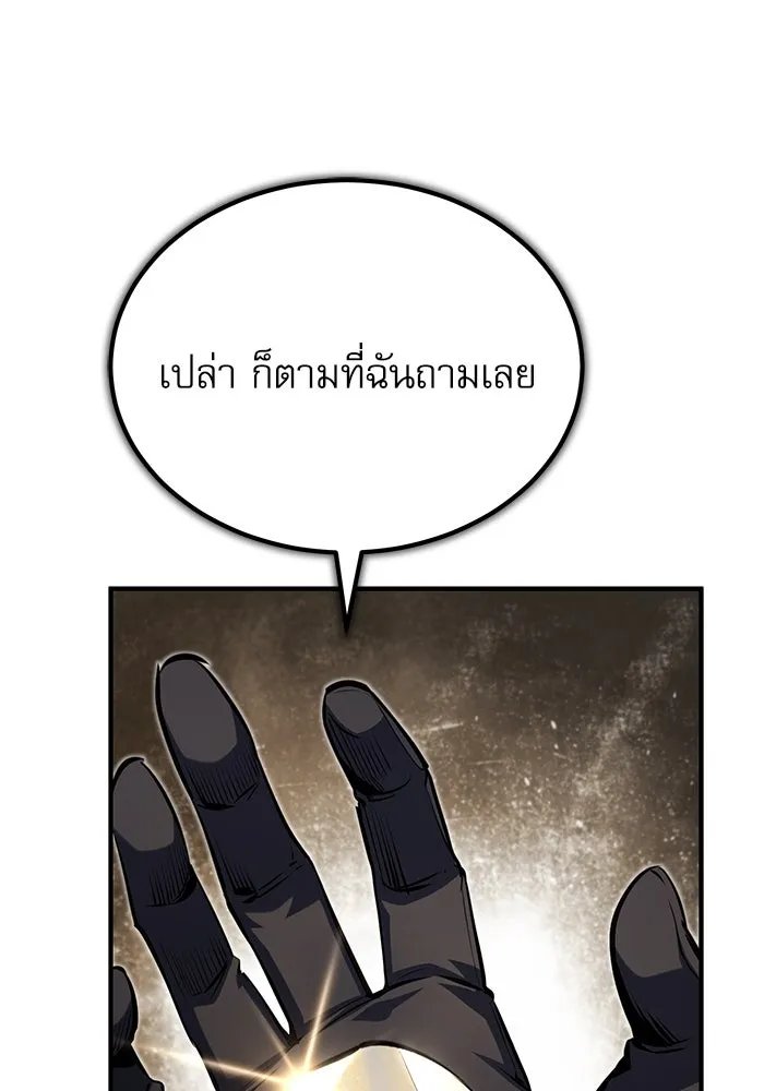Academy’s Undercover Professor ตอนที่ 78 79