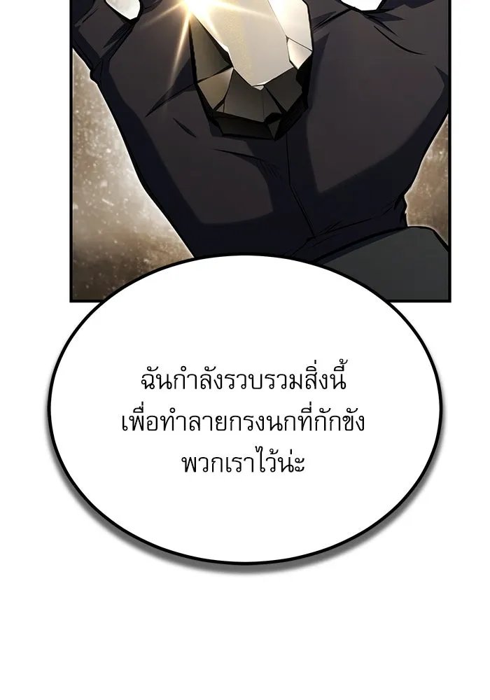 Academy’s Undercover Professor ตอนที่ 78 80