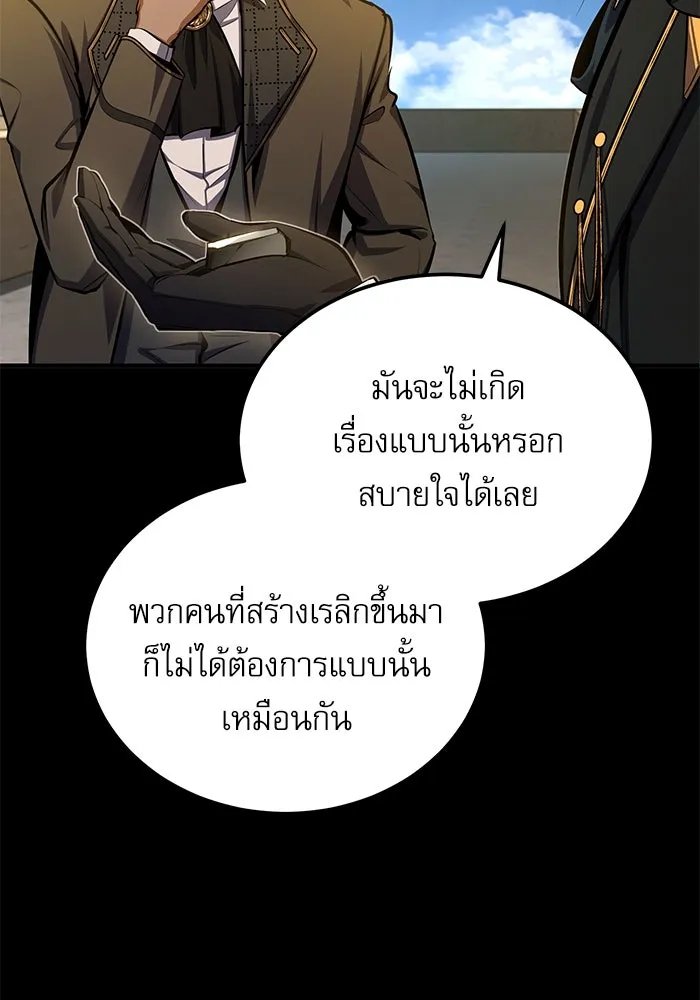 Academy’s Undercover Professor ตอนที่ 78 82