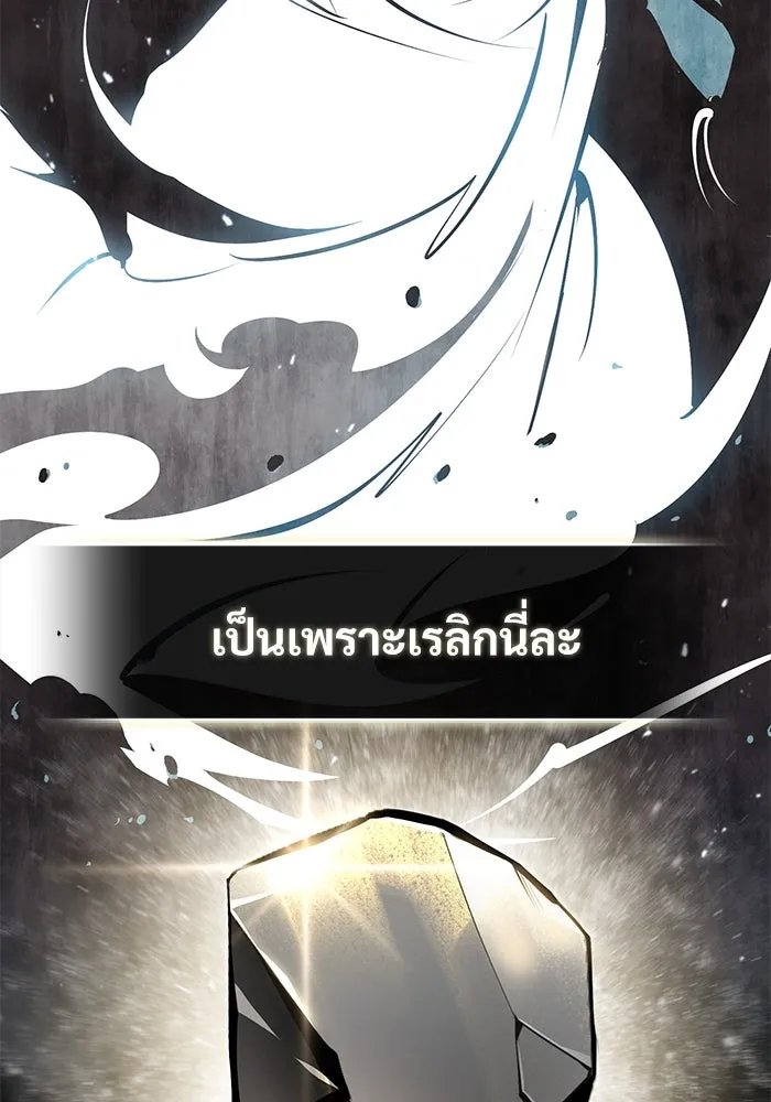 Academy’s Undercover Professor ตอนที่ 78 86