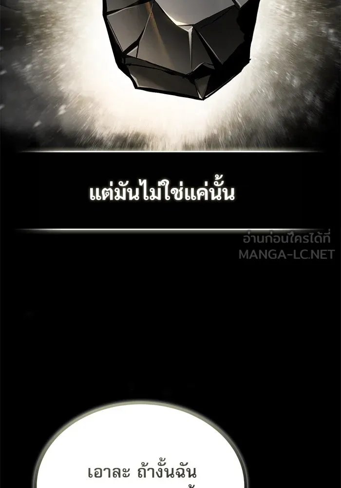 Academy’s Undercover Professor ตอนที่ 78 87