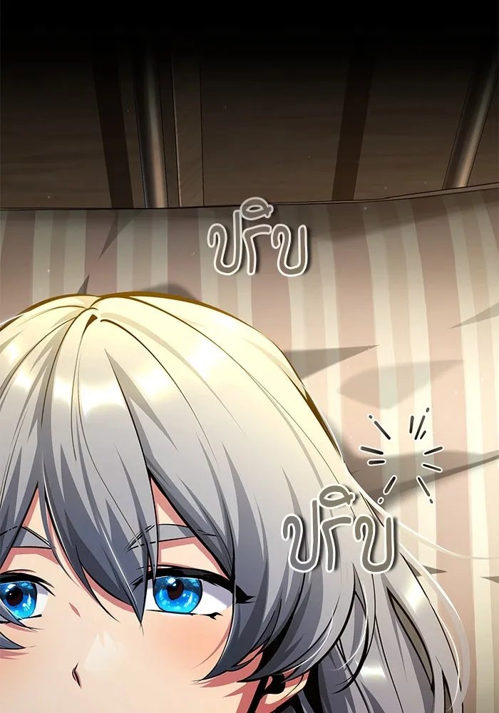 Academy’s Undercover Professor ตอนที่ 78 89
