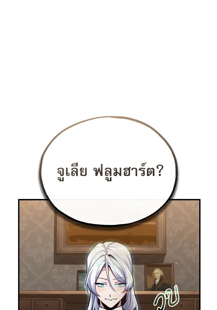Academy’s Undercover Professor ตอนที่ 78 92