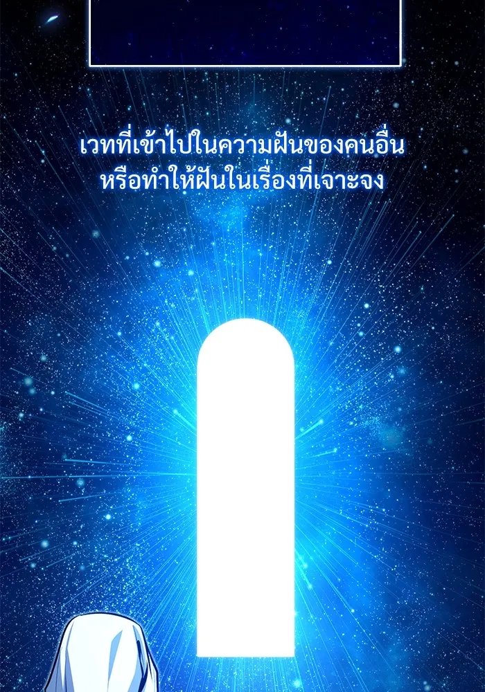 Academy’s Undercover Professor ตอนที่ 78 97