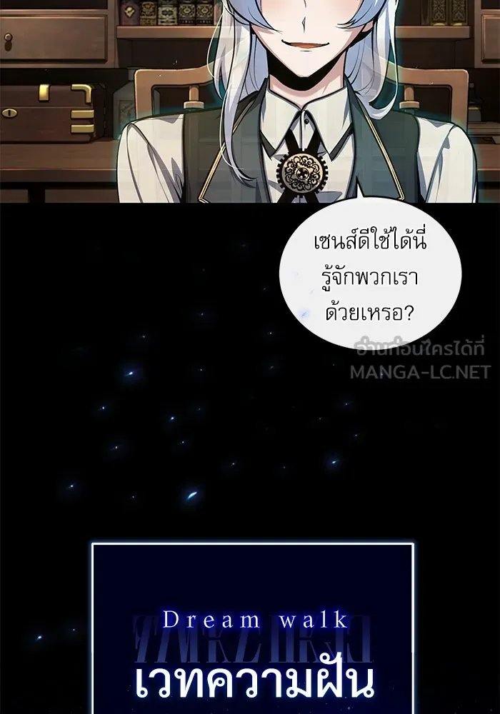 Academy’s Undercover Professor ตอนที่ 78 96