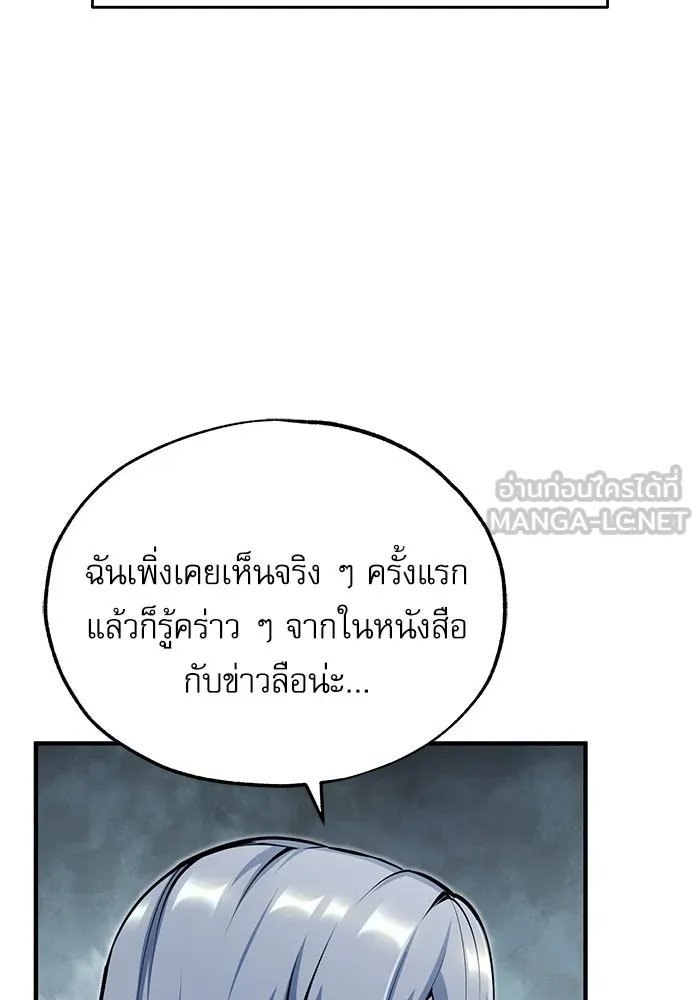 Academy’s Undercover Professor ตอนที่ 78 99