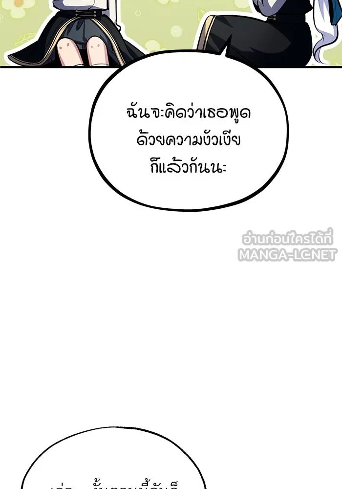Academy’s Undercover Professor ตอนที่ 78 102