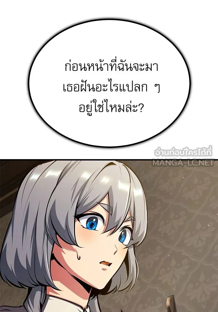 Academy’s Undercover Professor ตอนที่ 78 105