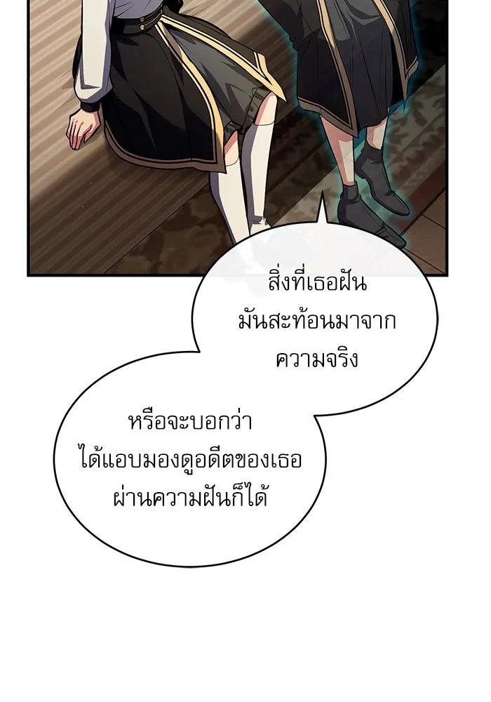 Academy’s Undercover Professor ตอนที่ 78 110