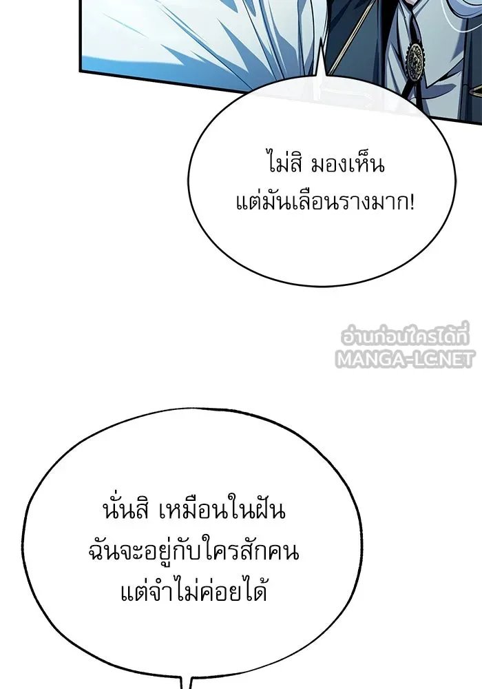 Academy’s Undercover Professor ตอนที่ 78 114