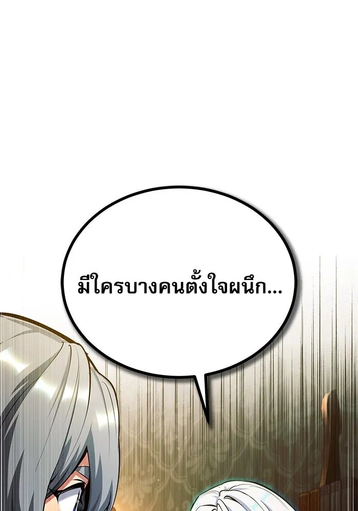 Academy’s Undercover Professor ตอนที่ 78 116