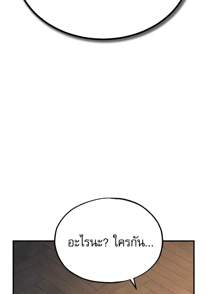 Academy’s Undercover Professor ตอนที่ 78 118