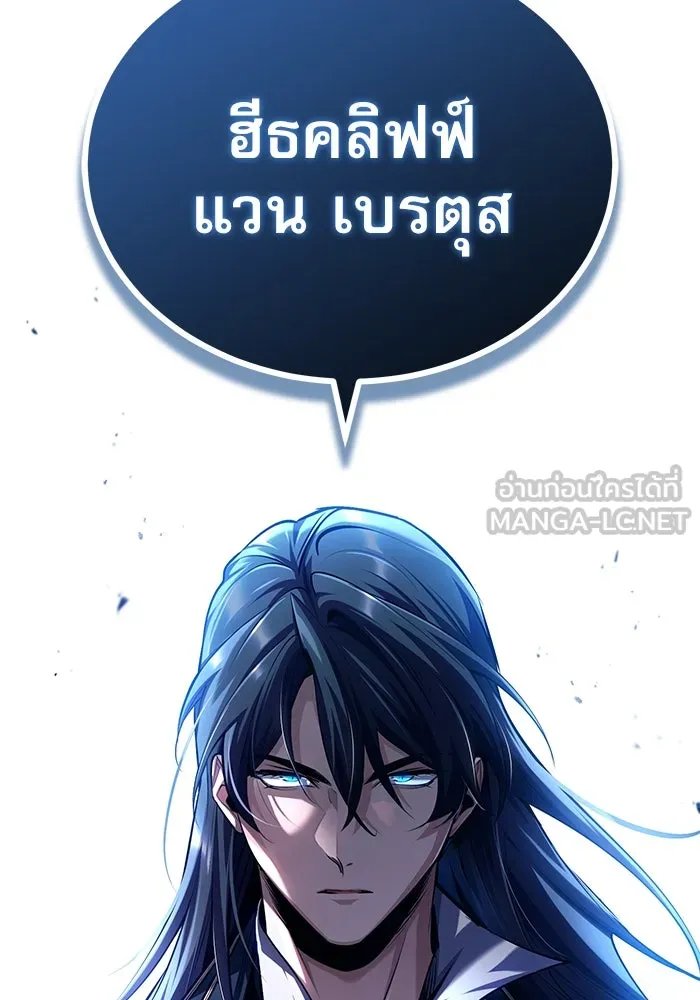 Academy’s Undercover Professor ตอนที่ 78 129