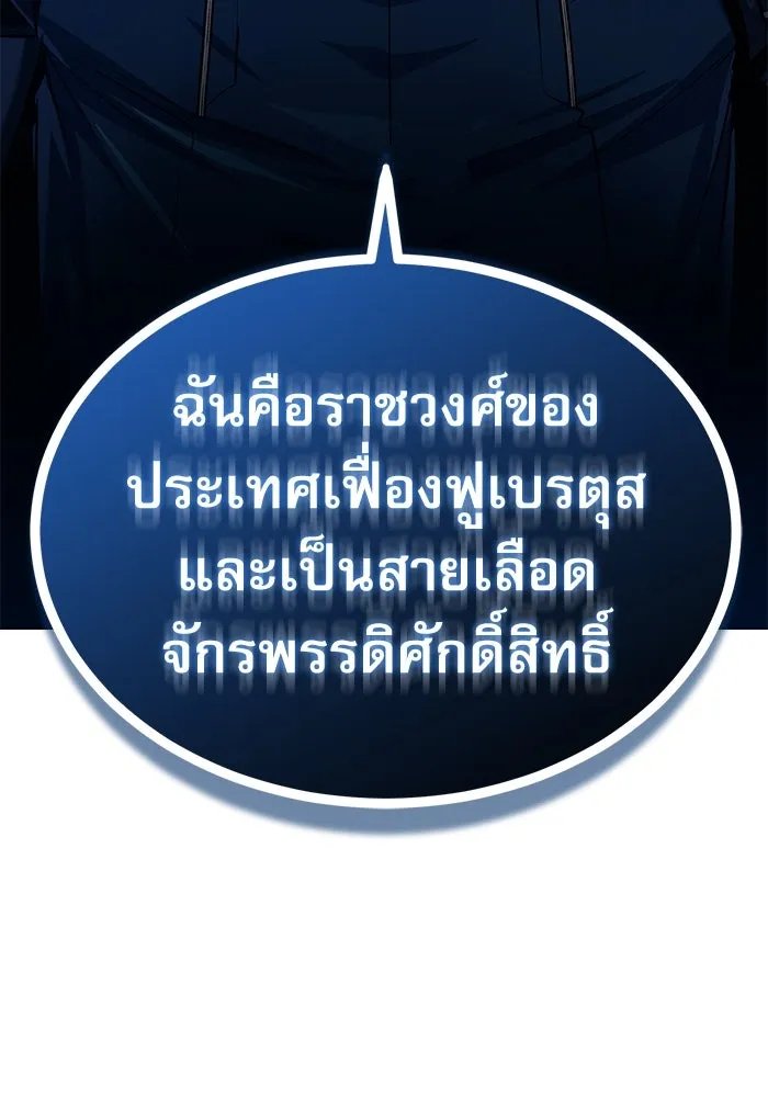 Academy’s Undercover Professor ตอนที่ 78 131