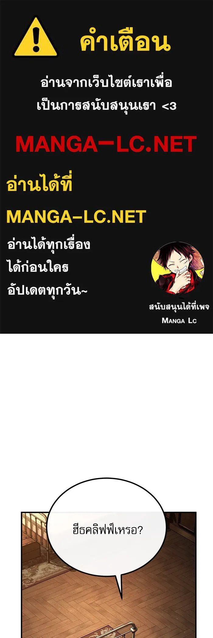 Academy’s Undercover Professor ตอนที่ 79 1