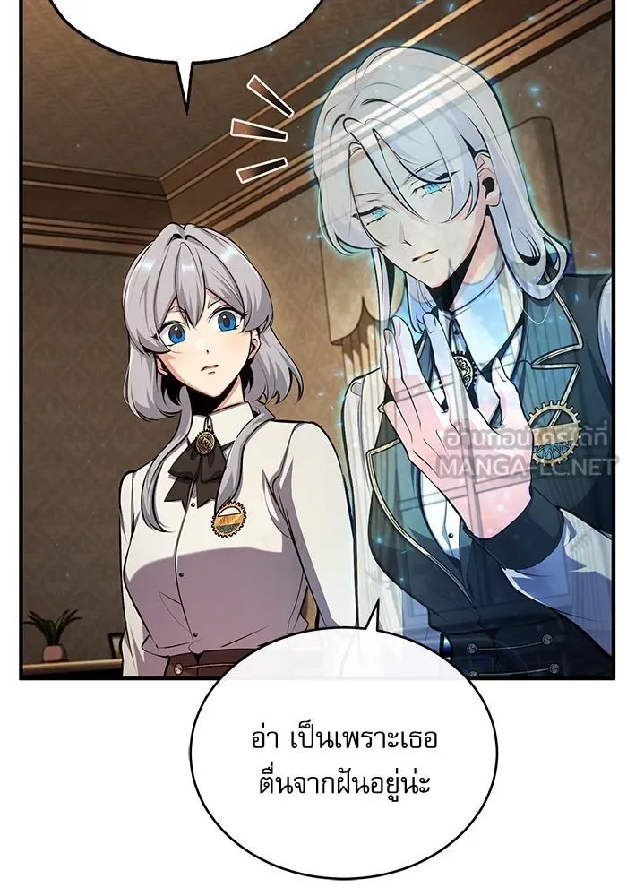 Academy’s Undercover Professor ตอนที่ 79 6