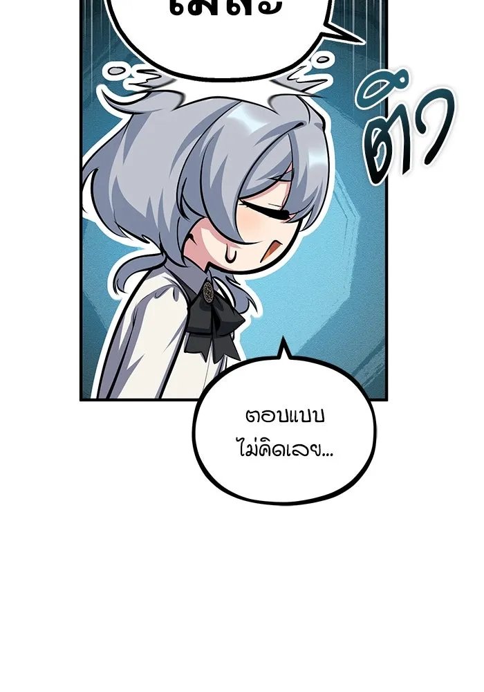 Academy’s Undercover Professor ตอนที่ 79 11