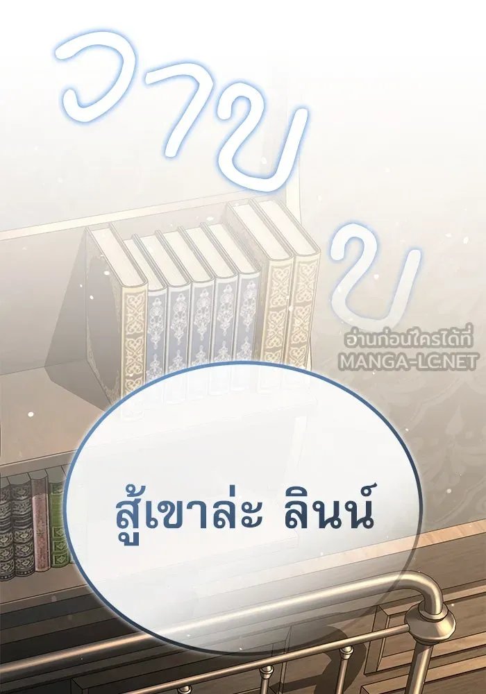 Academy’s Undercover Professor ตอนที่ 79 15
