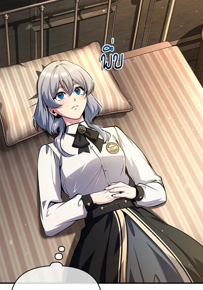 Academy’s Undercover Professor ตอนที่ 79 16