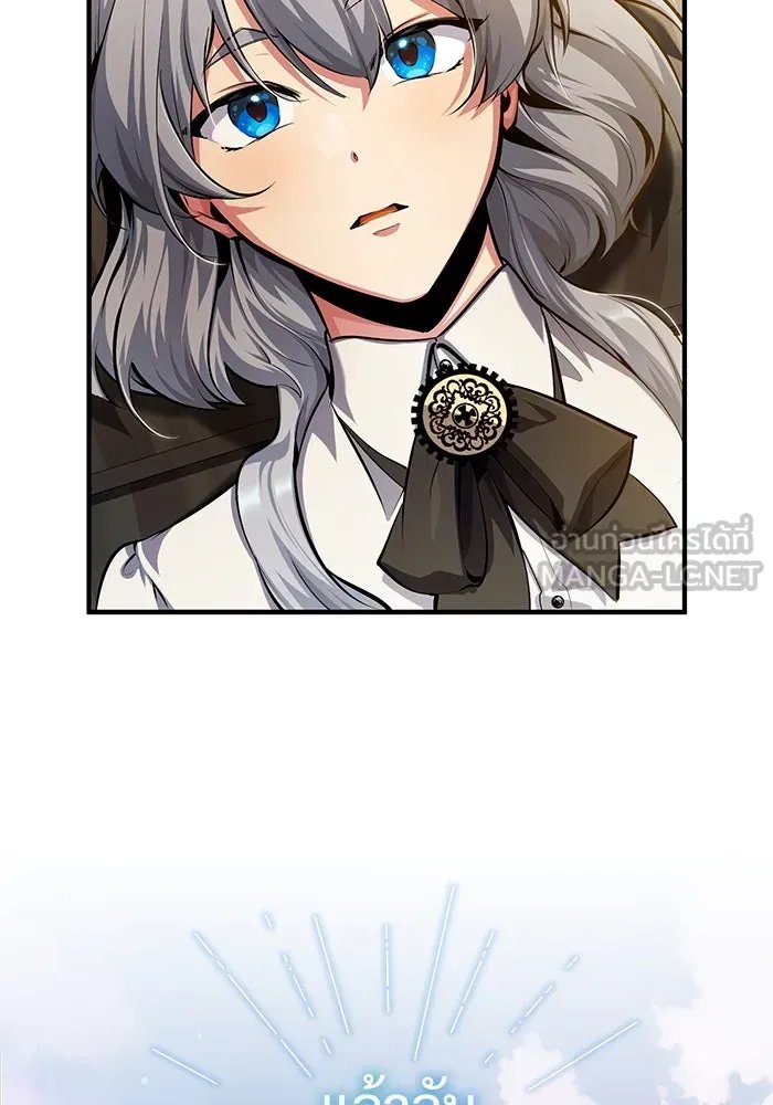 Academy’s Undercover Professor ตอนที่ 79 18