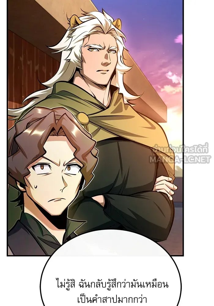 Academy’s Undercover Professor ตอนที่ 79 27