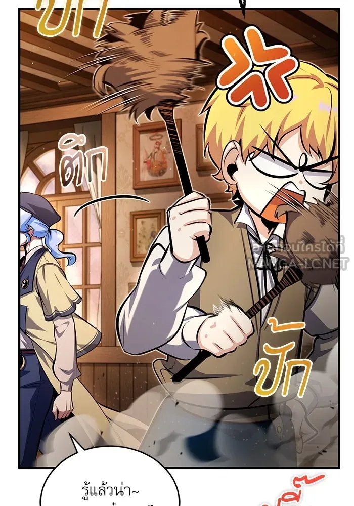 Academy’s Undercover Professor ตอนที่ 79 42