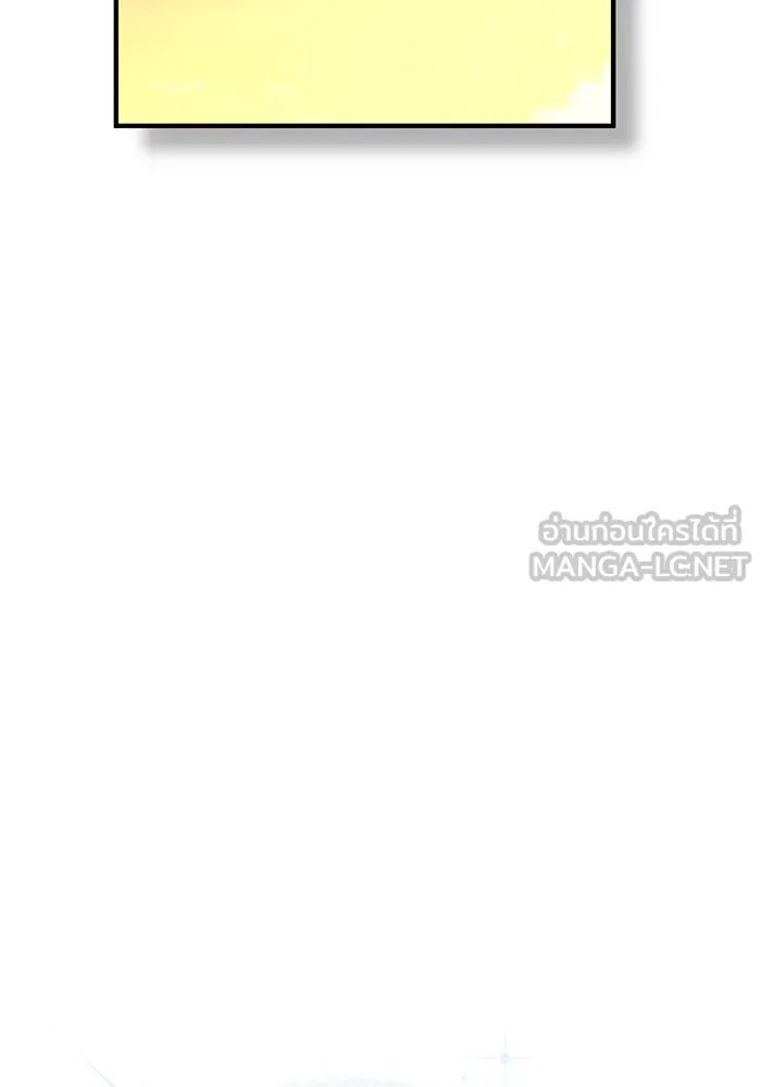 Academy’s Undercover Professor ตอนที่ 79 39