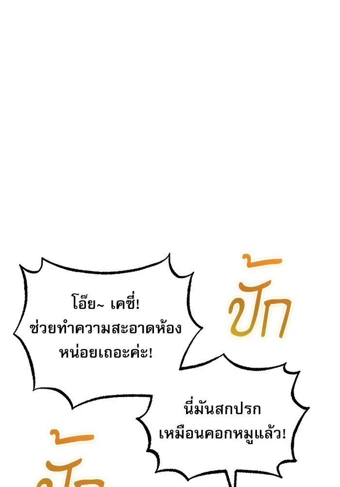 Academy’s Undercover Professor ตอนที่ 79 41