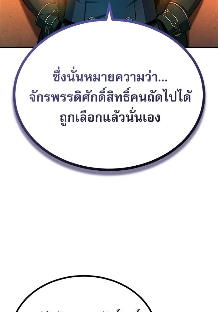 Academy’s Undercover Professor ตอนที่ 79 37