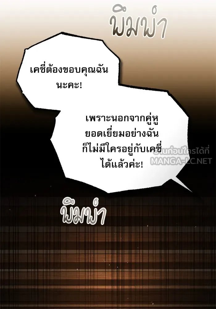 Academy’s Undercover Professor ตอนที่ 79 45