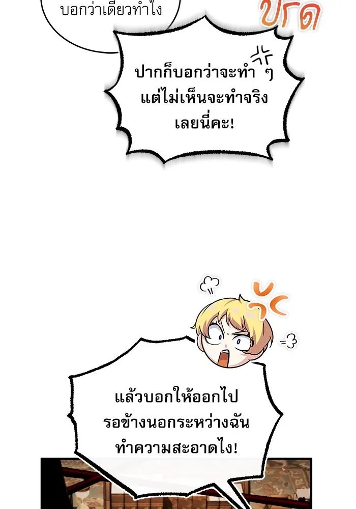 Academy’s Undercover Professor ตอนที่ 79 43